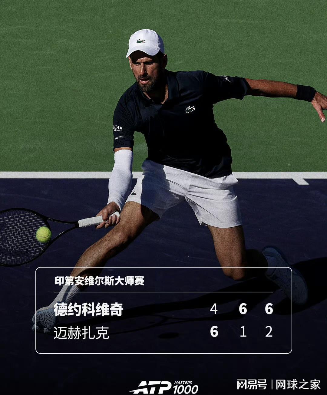 世界杯手机直播软件安装-德约科维奇的动力之源：从家庭到球迷